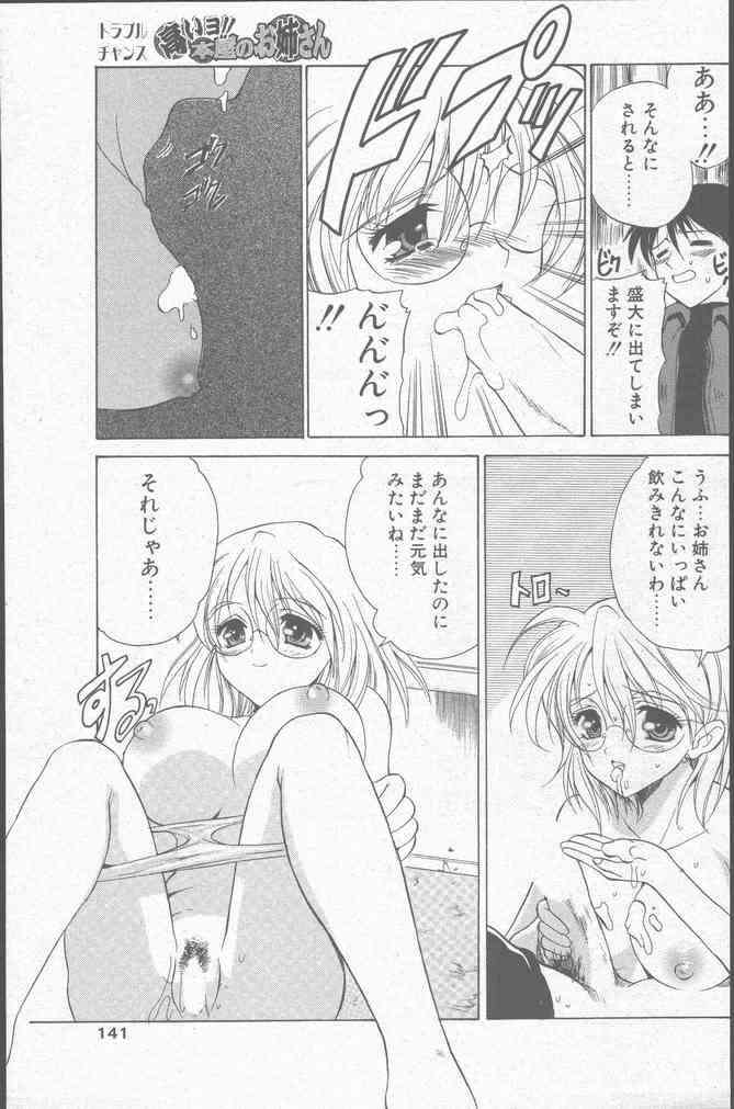 COMIC ペンギンクラブ山賊版 2001年6月号