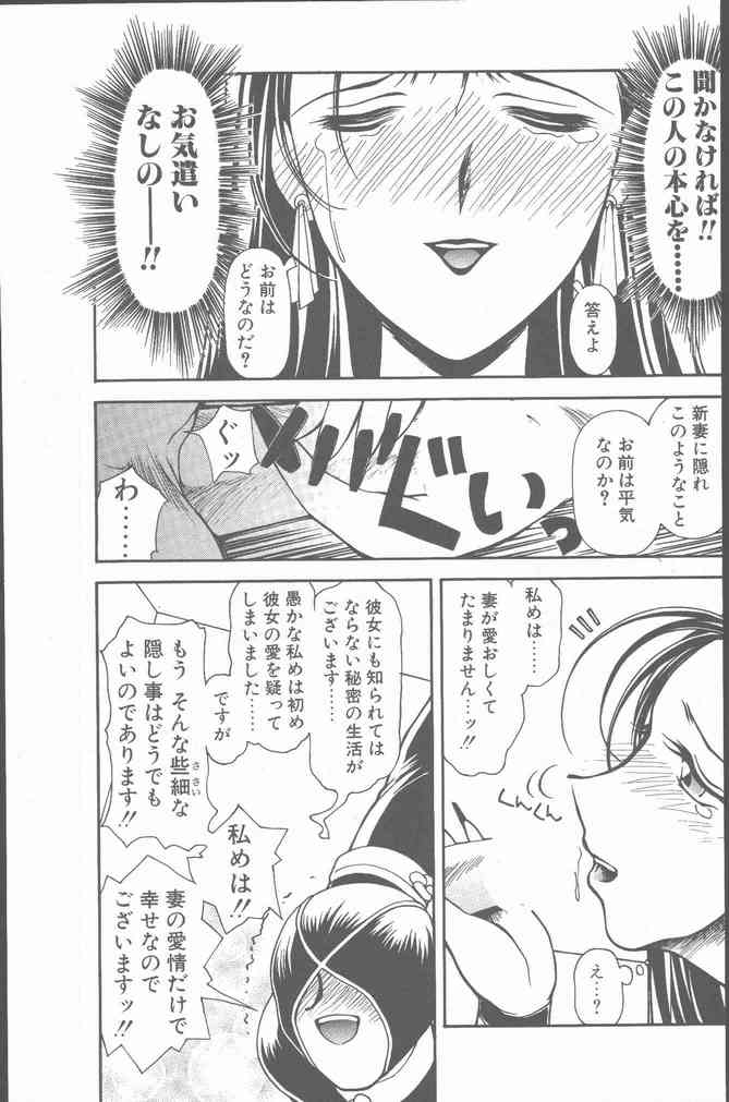 COMIC ペンギンクラブ山賊版 2001年6月号