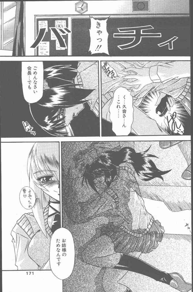 COMIC ペンギンクラブ山賊版 2001年6月号