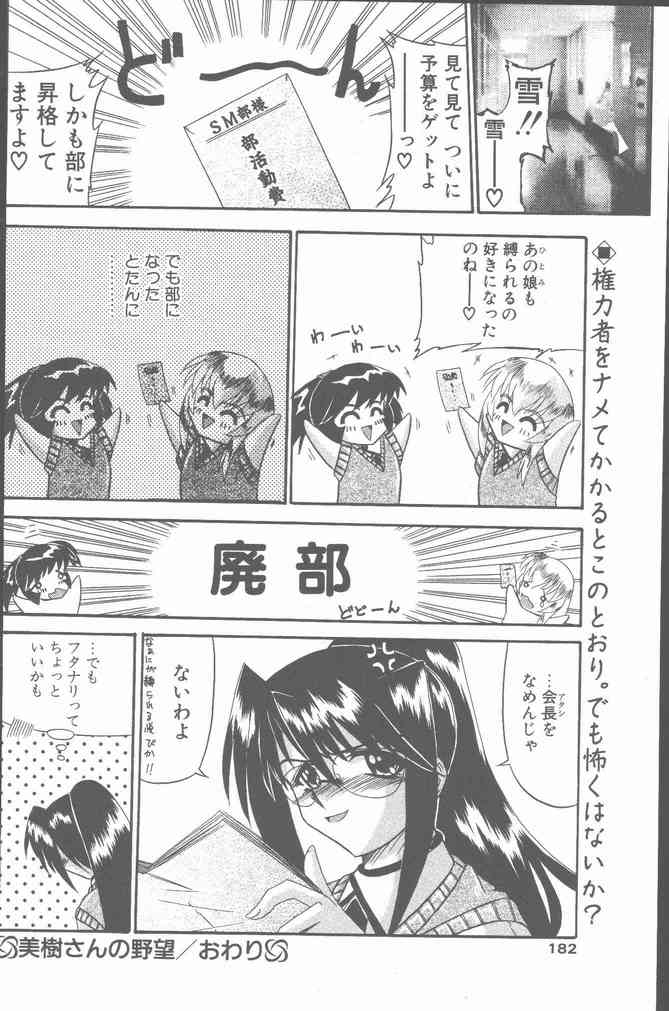 COMIC ペンギンクラブ山賊版 2001年6月号