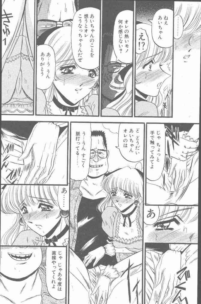 COMIC ペンギンクラブ山賊版 2001年6月号