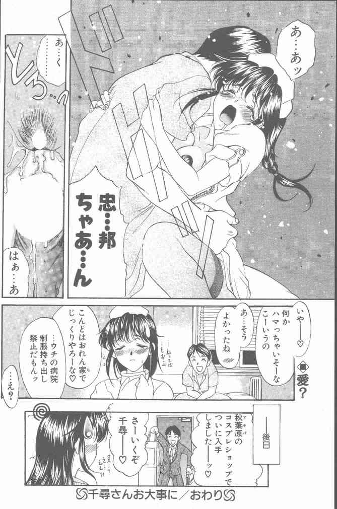 COMIC ペンギンクラブ山賊版 2001年6月号