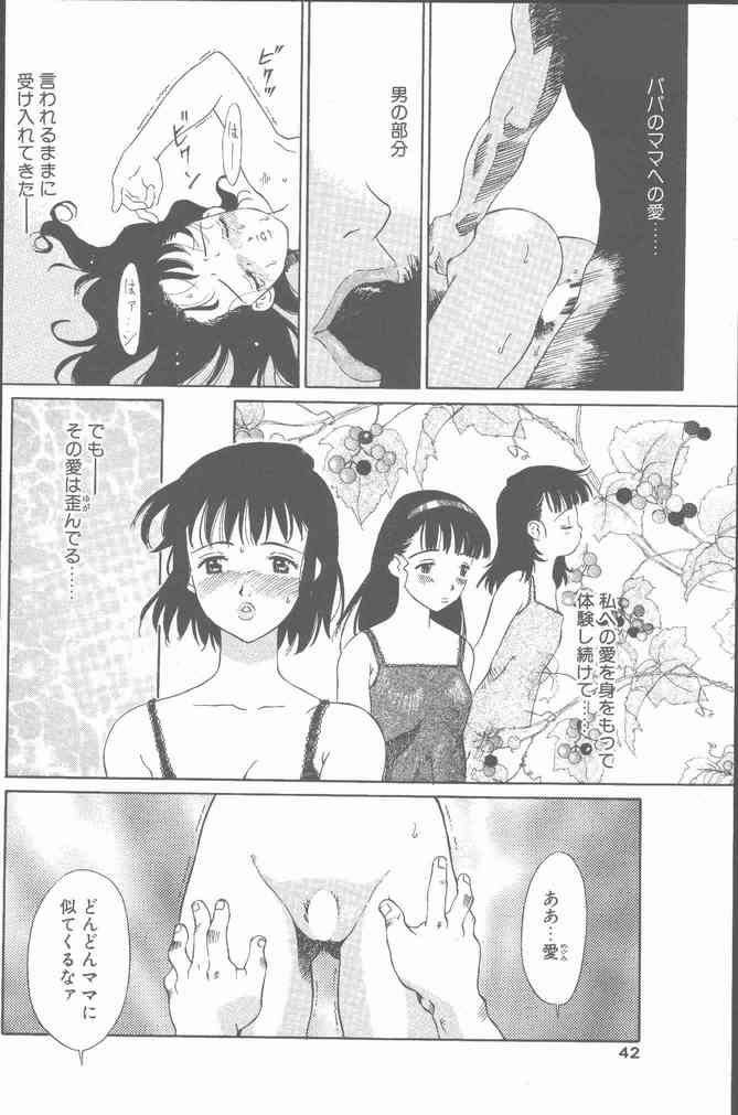 COMIC ペンギンクラブ山賊版 2001年6月号