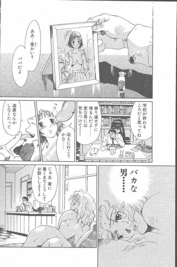 COMIC ペンギンクラブ山賊版 2001年6月号