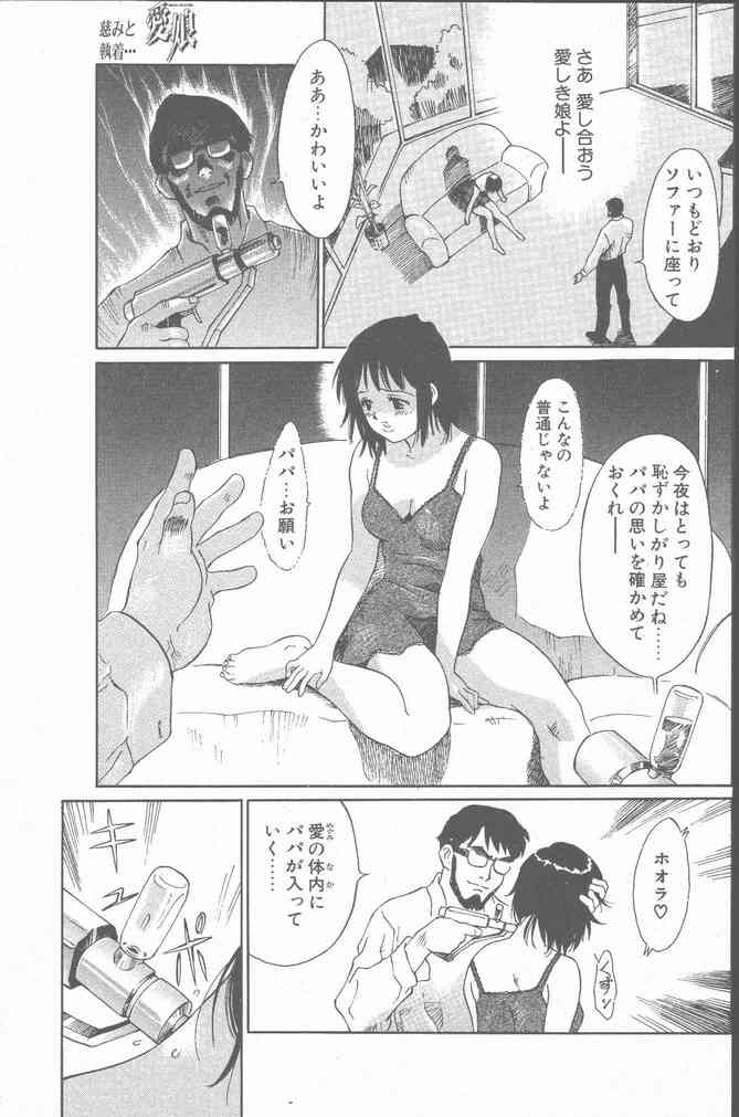 COMIC ペンギンクラブ山賊版 2001年6月号