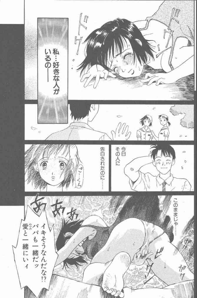 COMIC ペンギンクラブ山賊版 2001年6月号