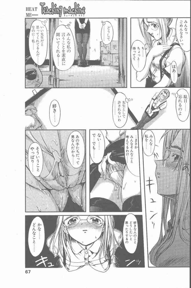 COMIC ペンギンクラブ山賊版 2001年6月号