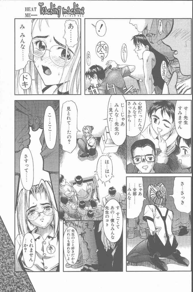 COMIC ペンギンクラブ山賊版 2001年6月号