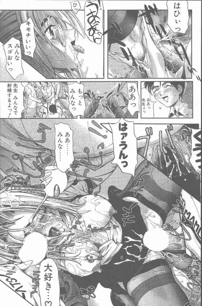 COMIC ペンギンクラブ山賊版 2001年6月号