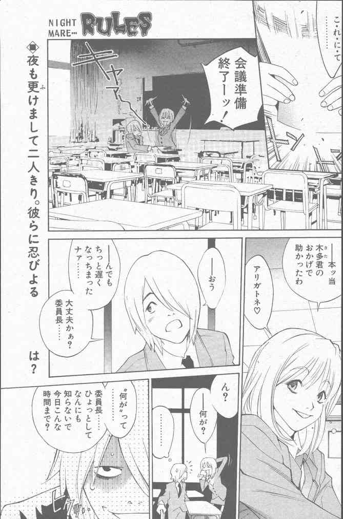 COMIC ペンギンクラブ山賊版 2001年6月号