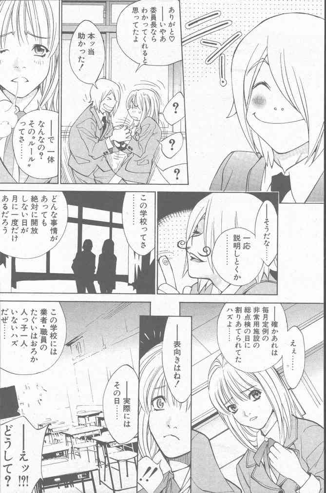 COMIC ペンギンクラブ山賊版 2001年6月号