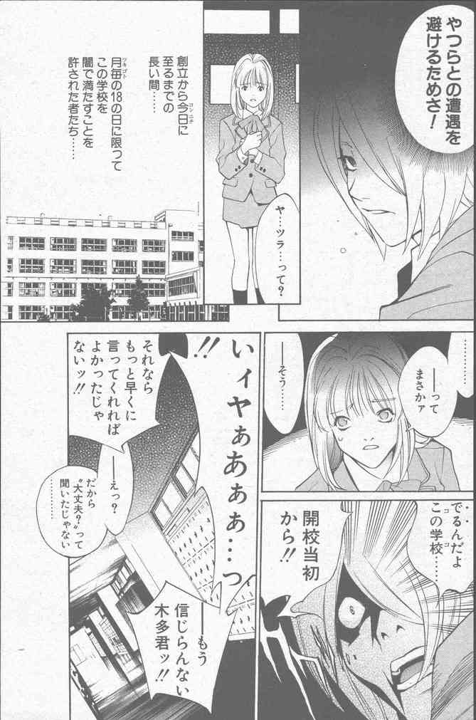 COMIC ペンギンクラブ山賊版 2001年6月号