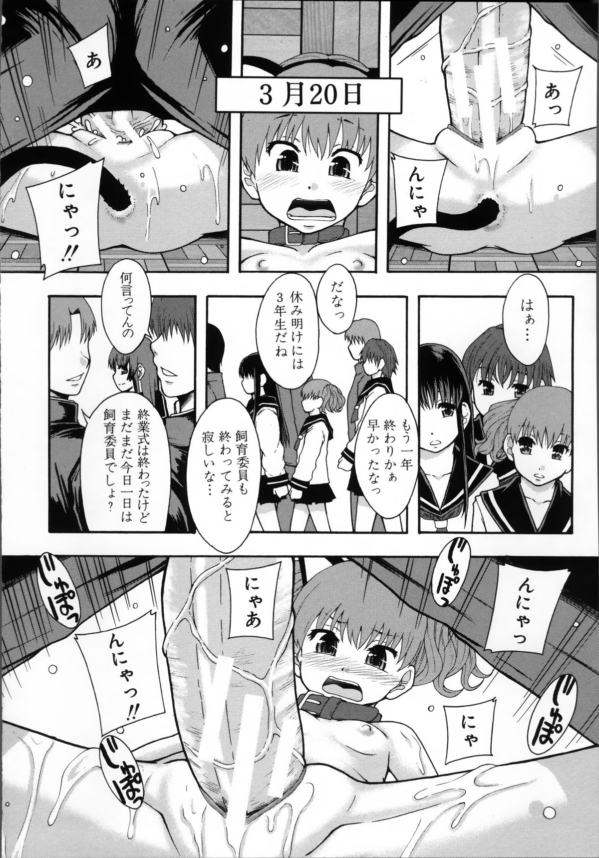 [まよねーず。 ] 性交人形と、私