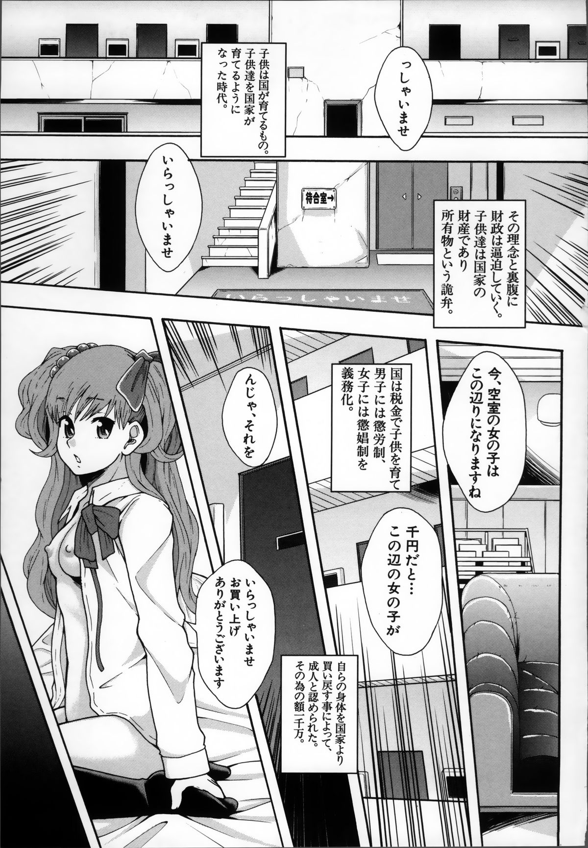 [まよねーず。 ] 性交人形と、私