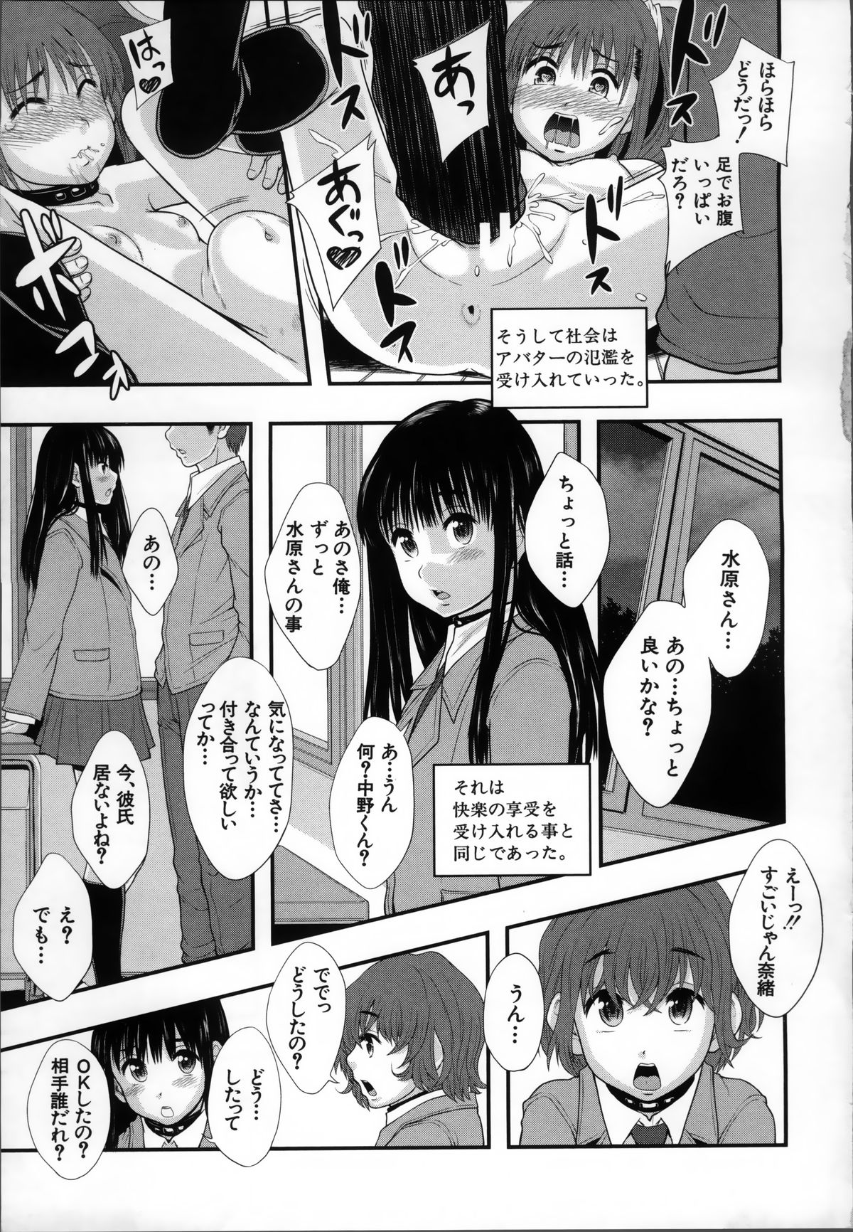 [まよねーず。 ] 性交人形と、私