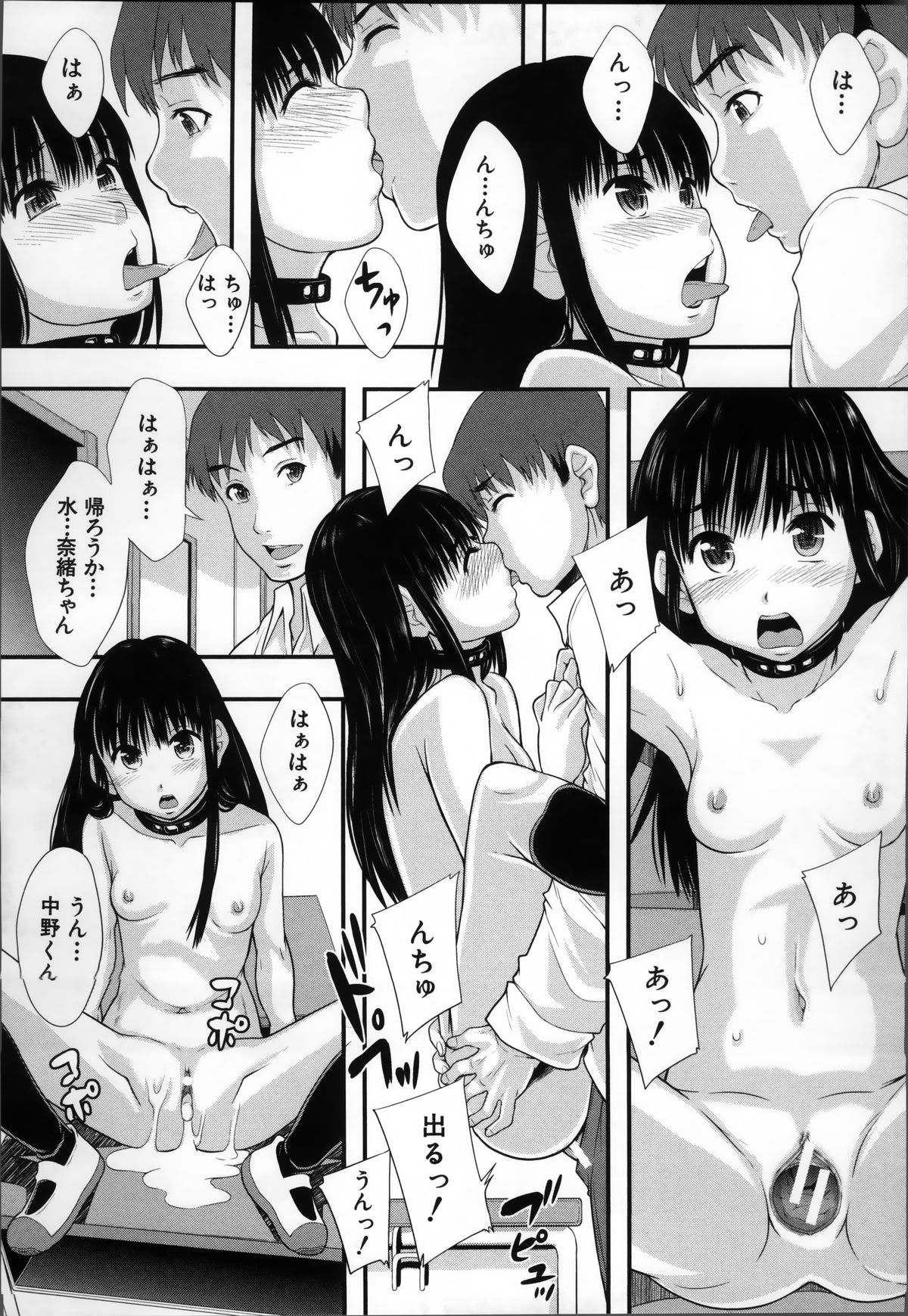 [まよねーず。 ] 性交人形と、私