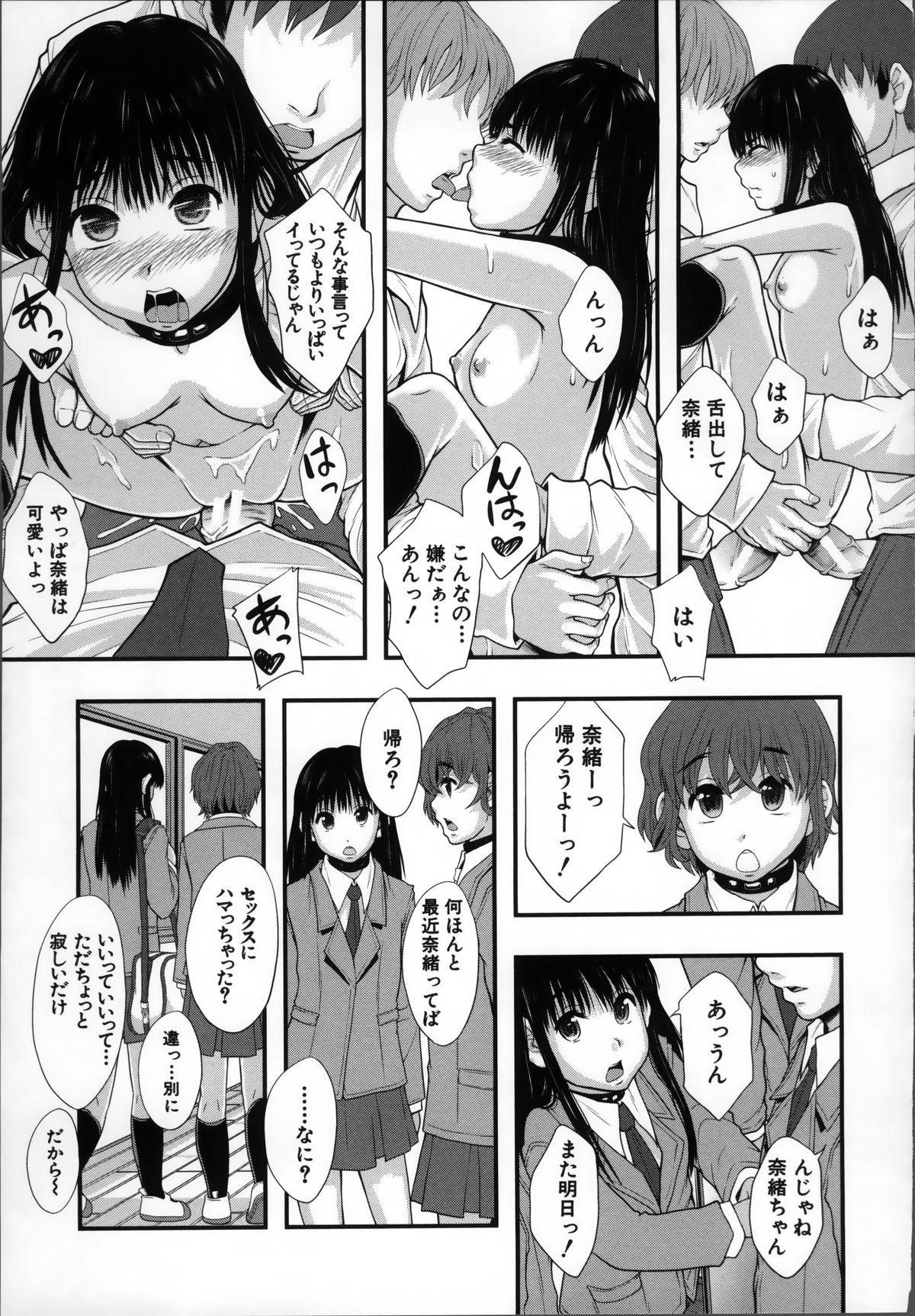 [まよねーず。 ] 性交人形と、私