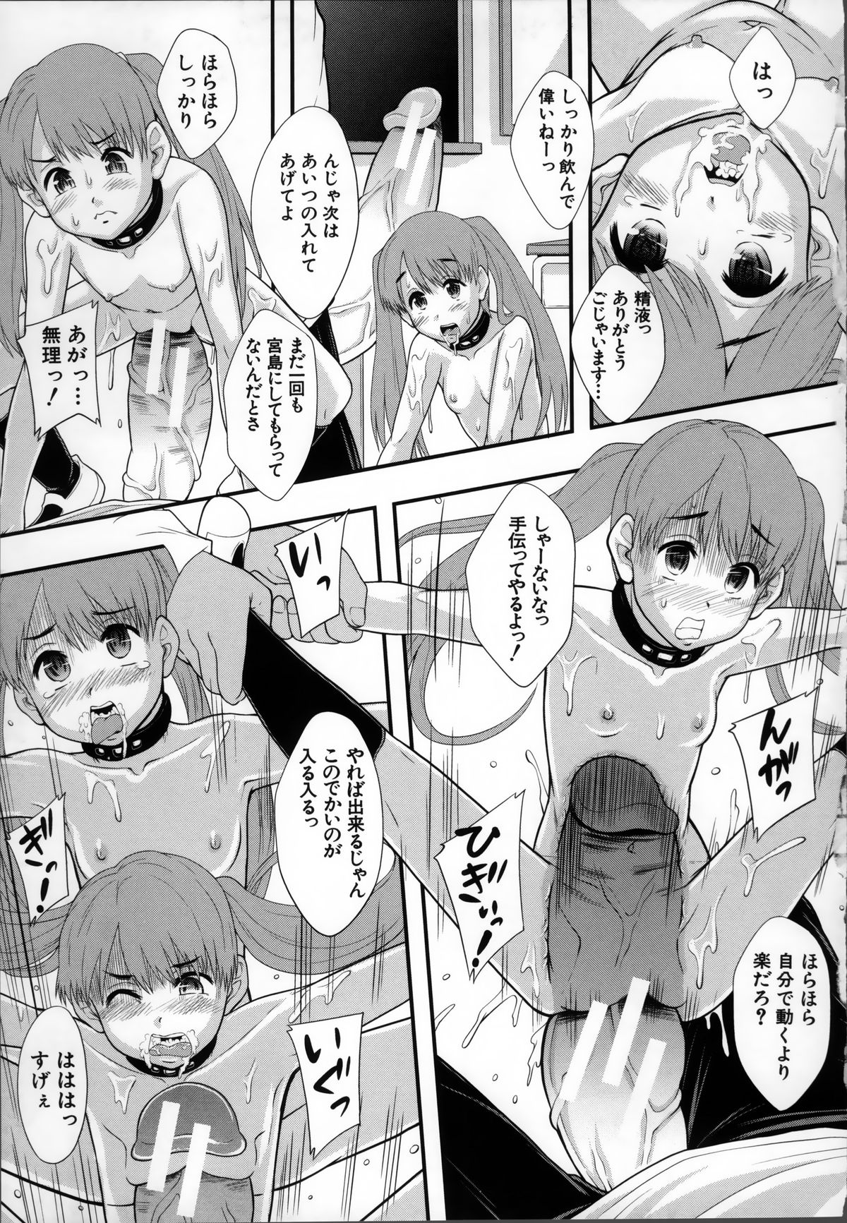 [まよねーず。 ] 性交人形と、私