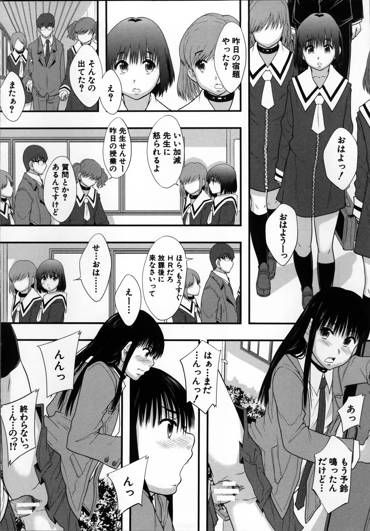 [まよねーず。 ] 性交人形と、私