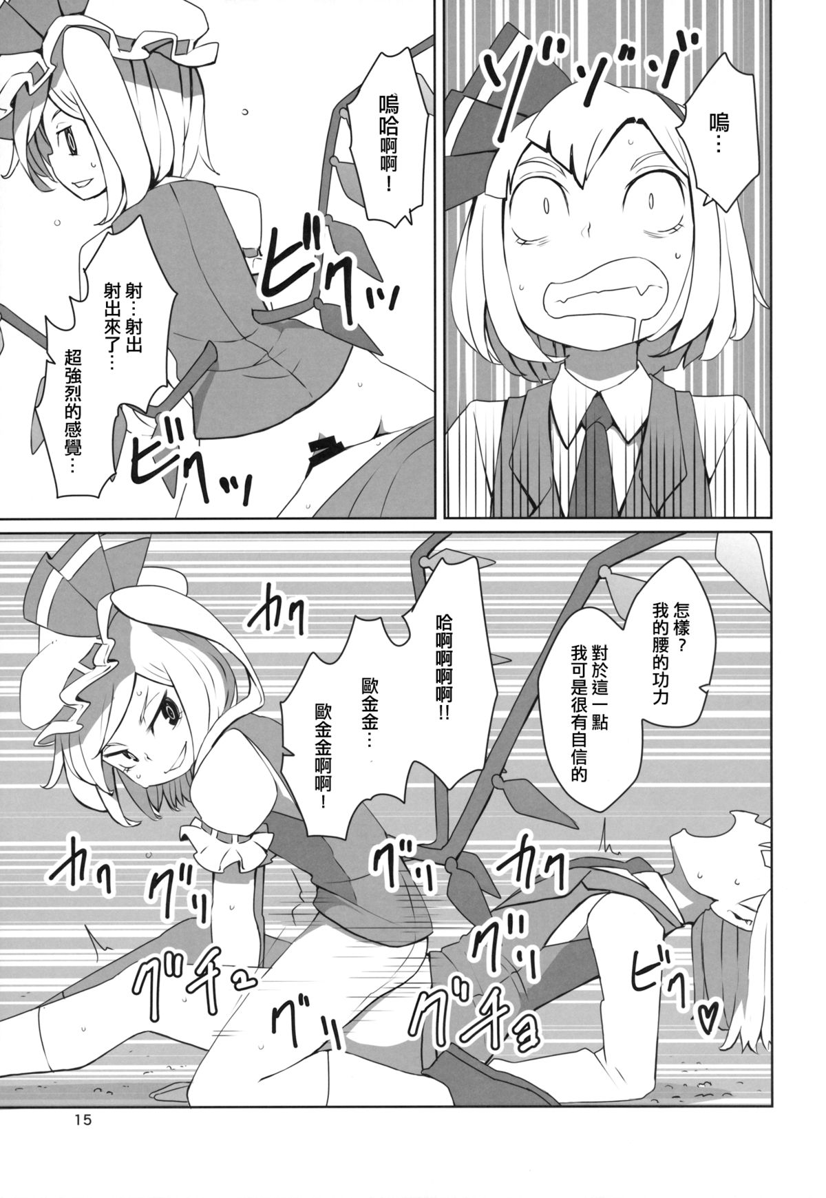 (例大祭12) [そらばたけ (D@i)] 東方ショタ定食 (東方Project) [中国翻訳]
