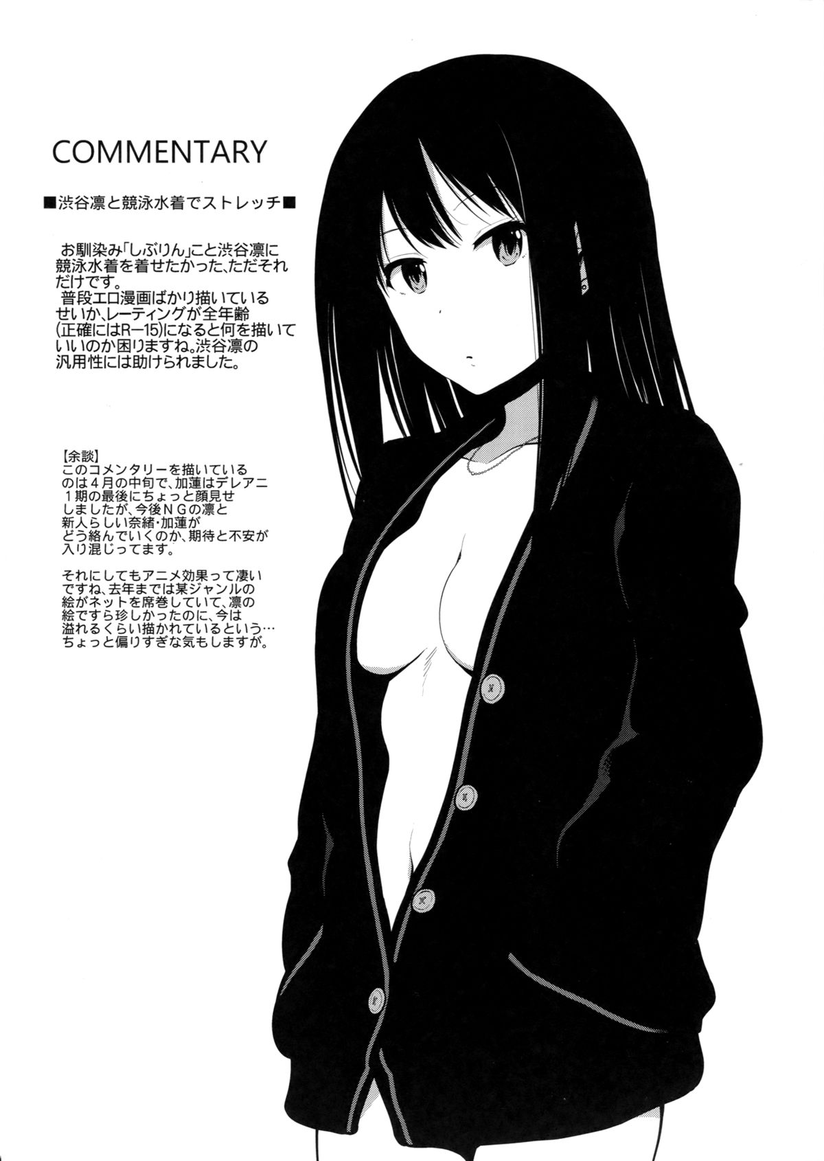 (COMIC1☆9) [たけまさ屋 (武将武)] CINDERELLA ECSTASY 純情かれん (アイドルマスター シンデレラガールズ) [英訳]