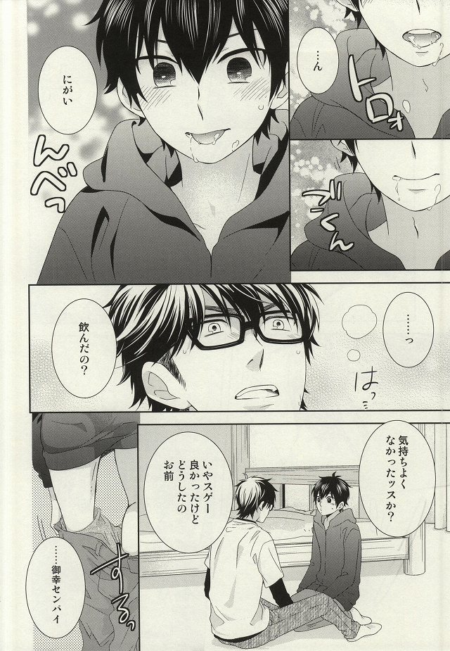(C87) [ふりかけ。 (のりたま)] ぜんぶあげちゃう (ダイヤのA)