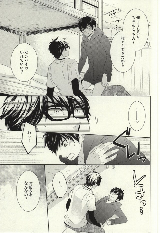 (C87) [ふりかけ。 (のりたま)] ぜんぶあげちゃう (ダイヤのA)