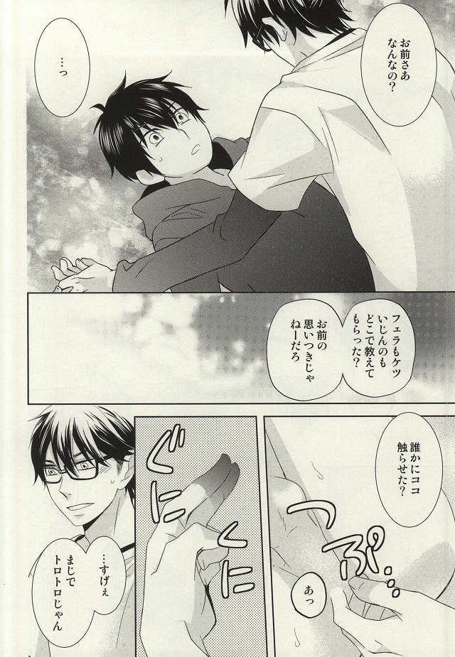 (C87) [ふりかけ。 (のりたま)] ぜんぶあげちゃう (ダイヤのA)