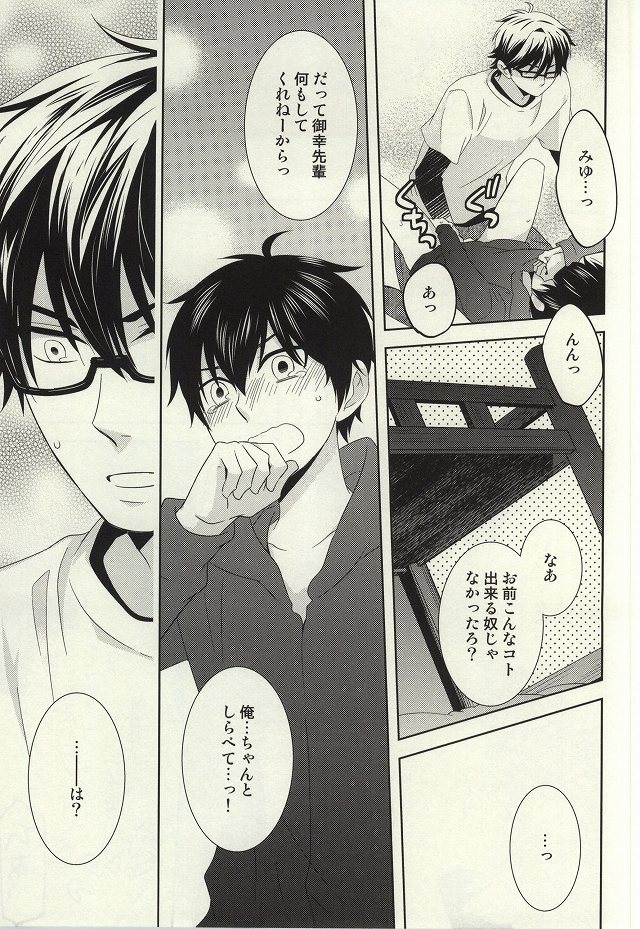 (C87) [ふりかけ。 (のりたま)] ぜんぶあげちゃう (ダイヤのA)