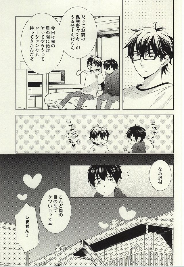 (C87) [ふりかけ。 (のりたま)] ぜんぶあげちゃう (ダイヤのA)