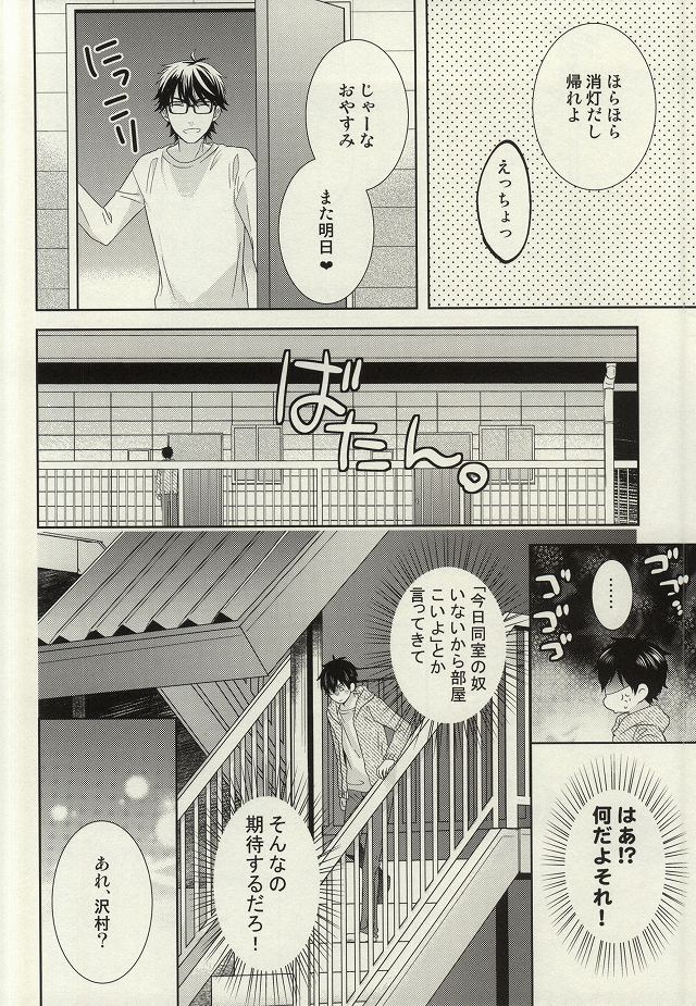 (C87) [ふりかけ。 (のりたま)] ぜんぶあげちゃう (ダイヤのA)