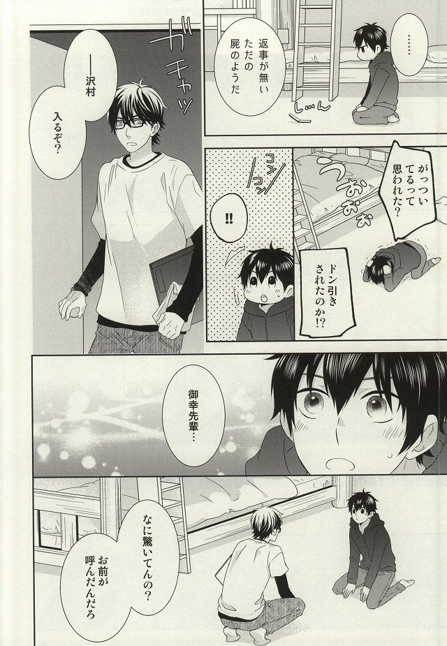 (C87) [ふりかけ。 (のりたま)] ぜんぶあげちゃう (ダイヤのA)