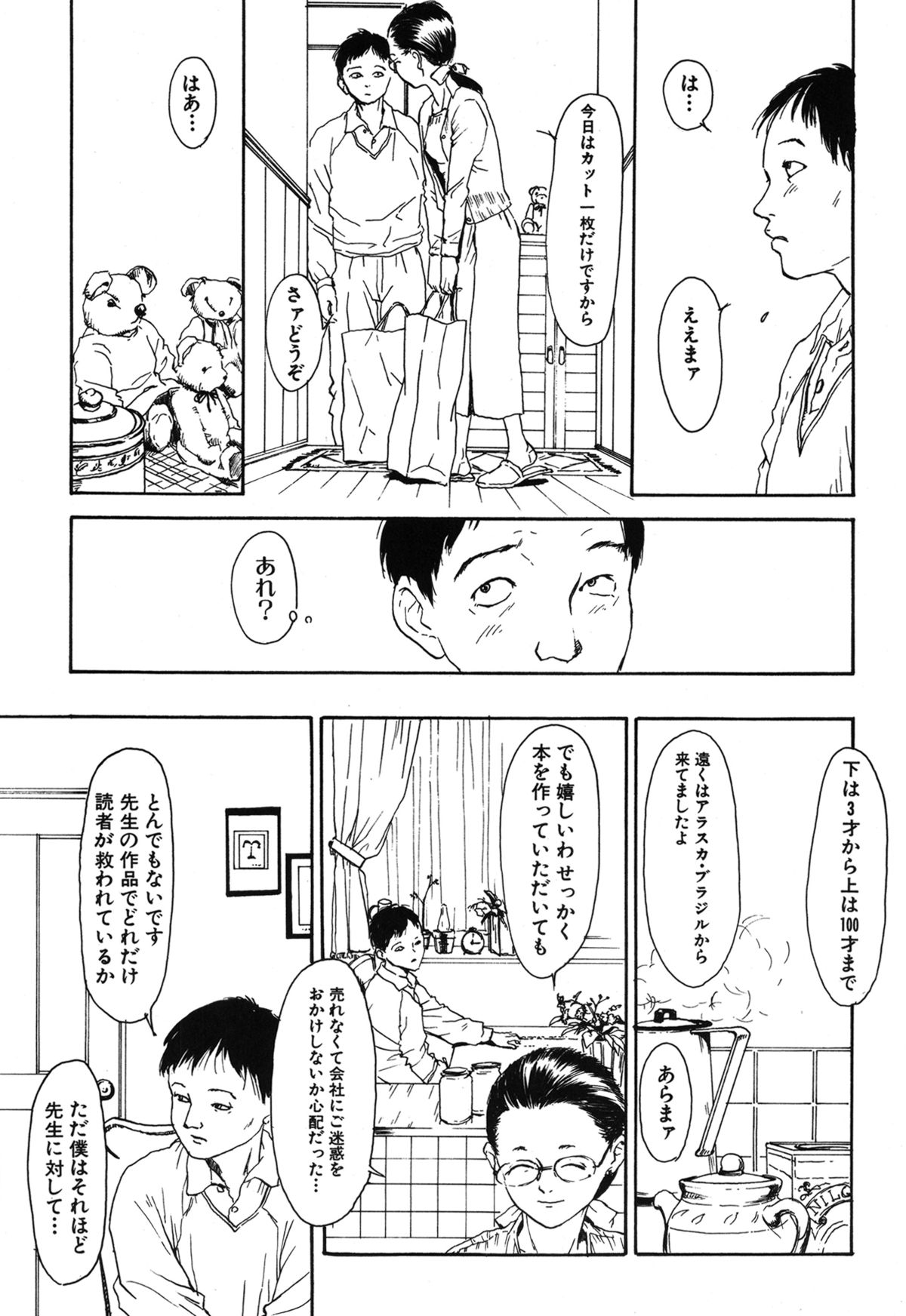 [町田ひらく] 11.1 [DL版]