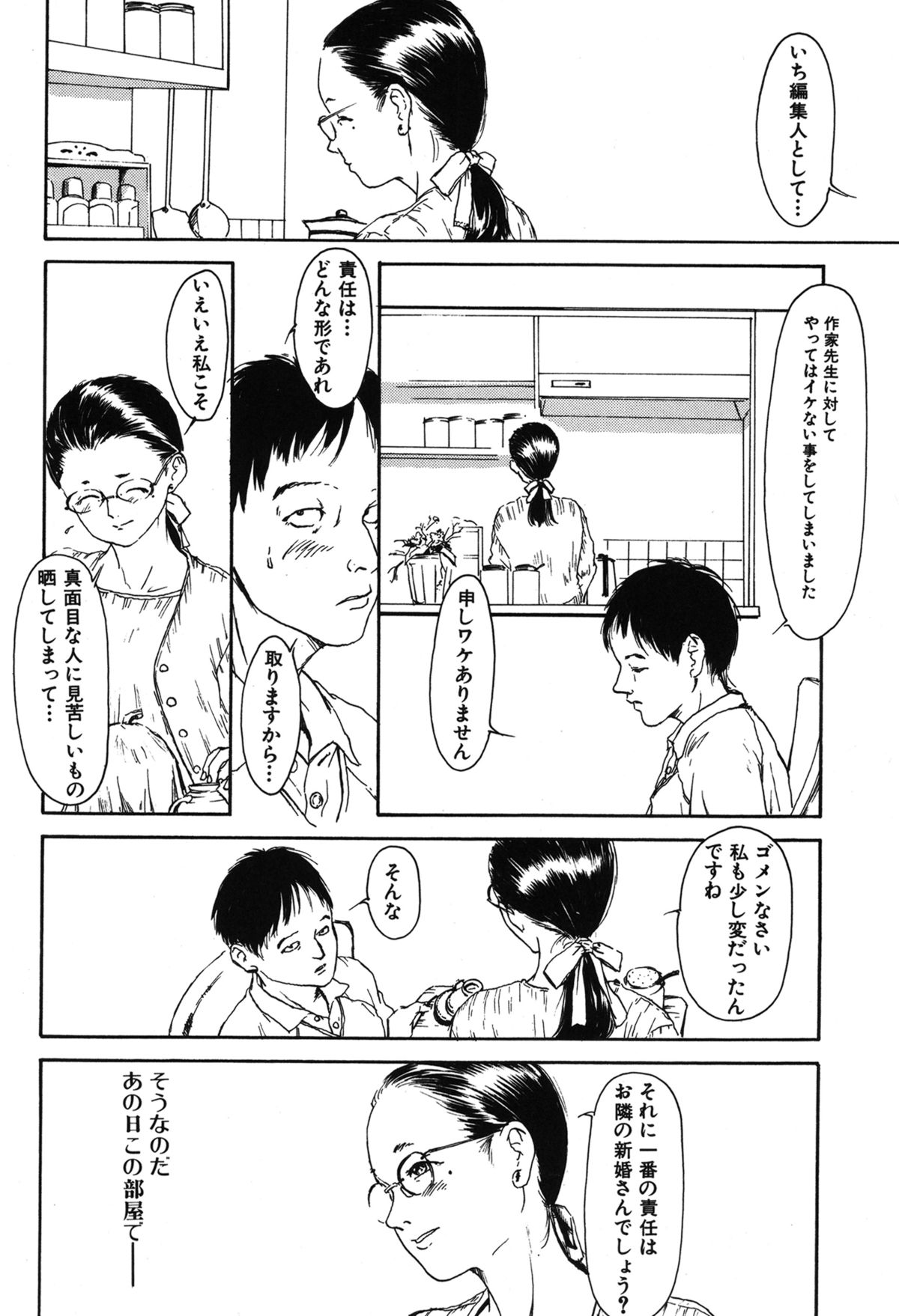 [町田ひらく] 11.1 [DL版]