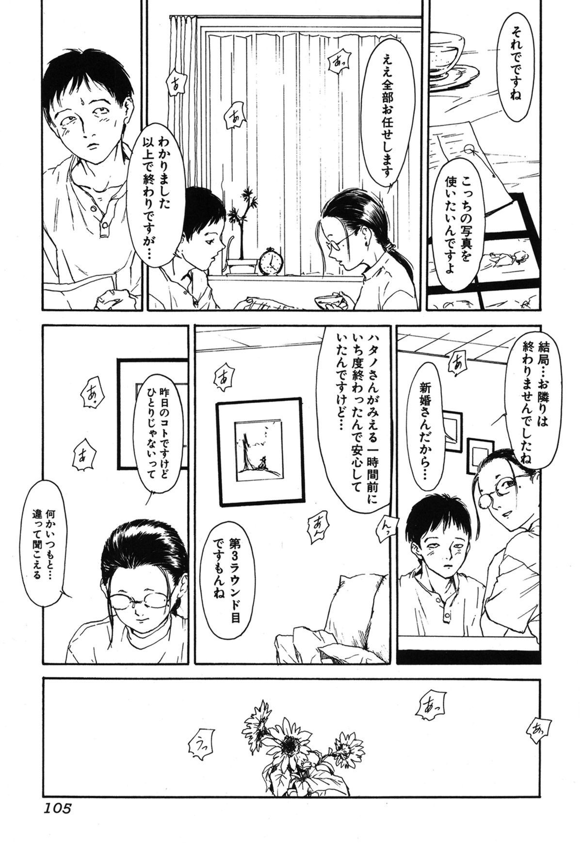 [町田ひらく] 11.1 [DL版]