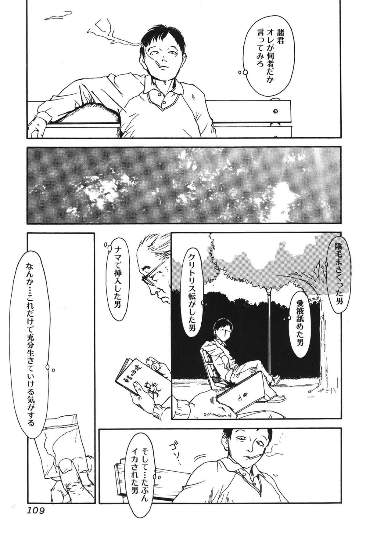 [町田ひらく] 11.1 [DL版]