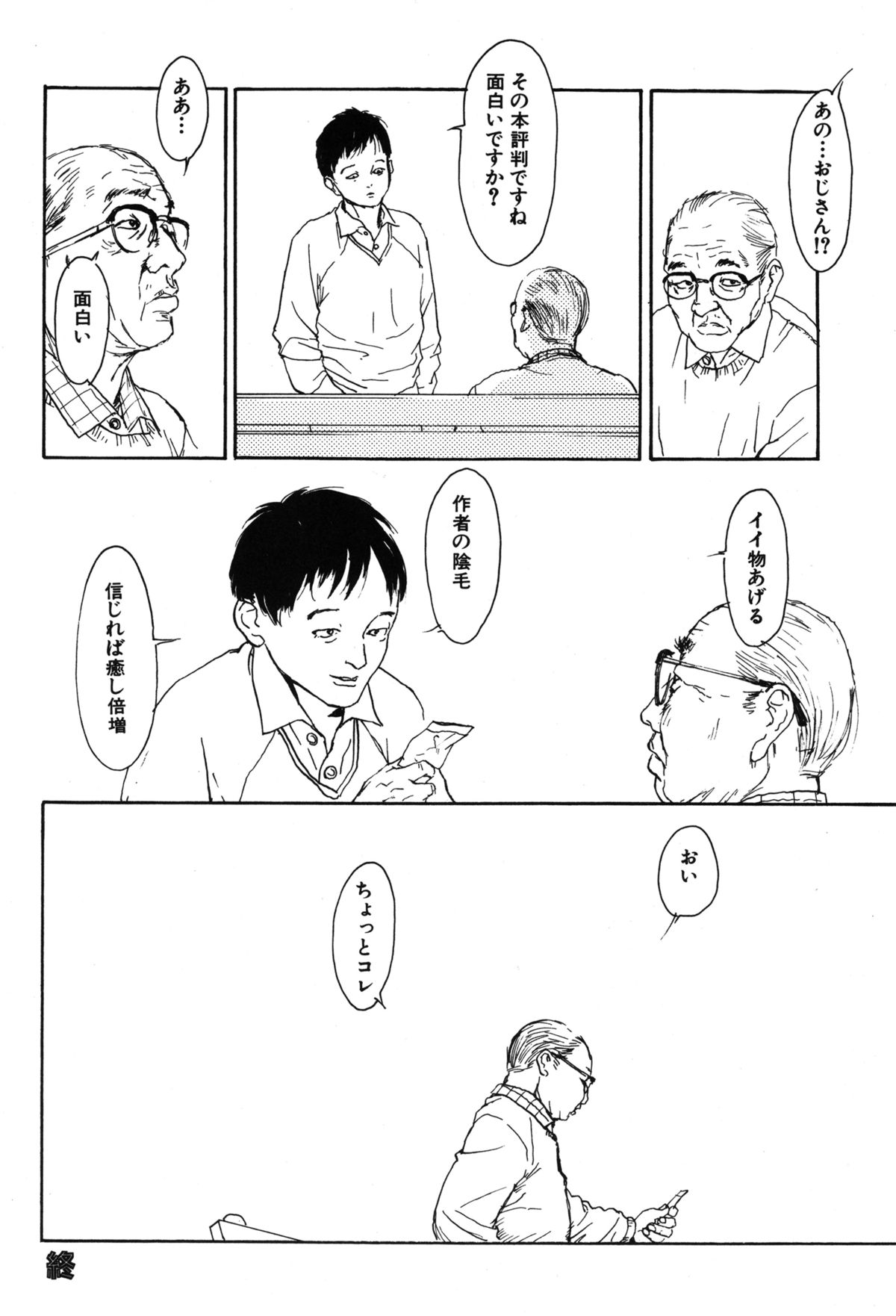 [町田ひらく] 11.1 [DL版]