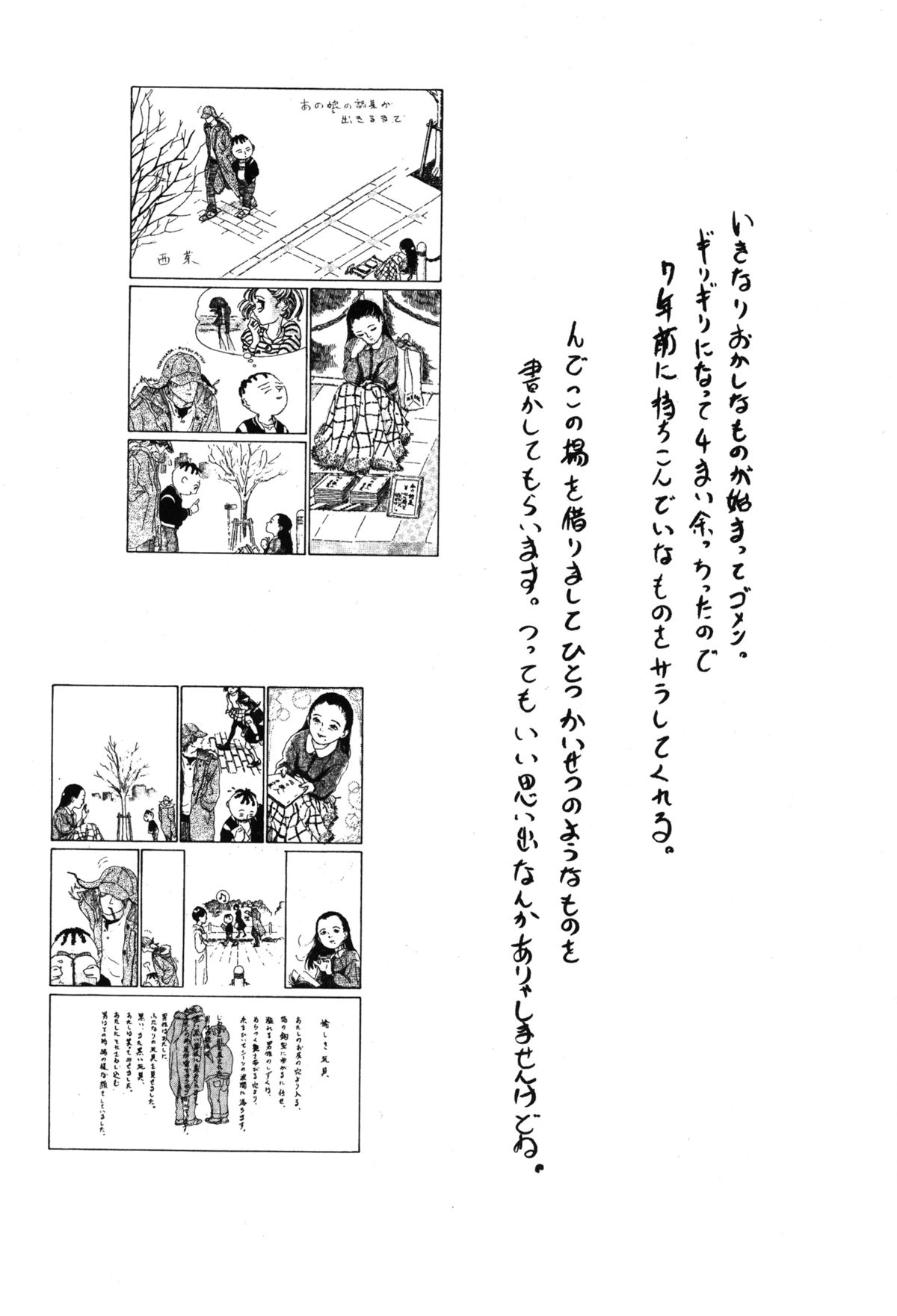 [町田ひらく] 11.1 [DL版]