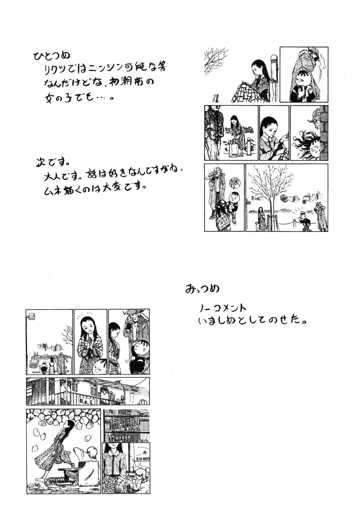 [町田ひらく] 11.1 [DL版]
