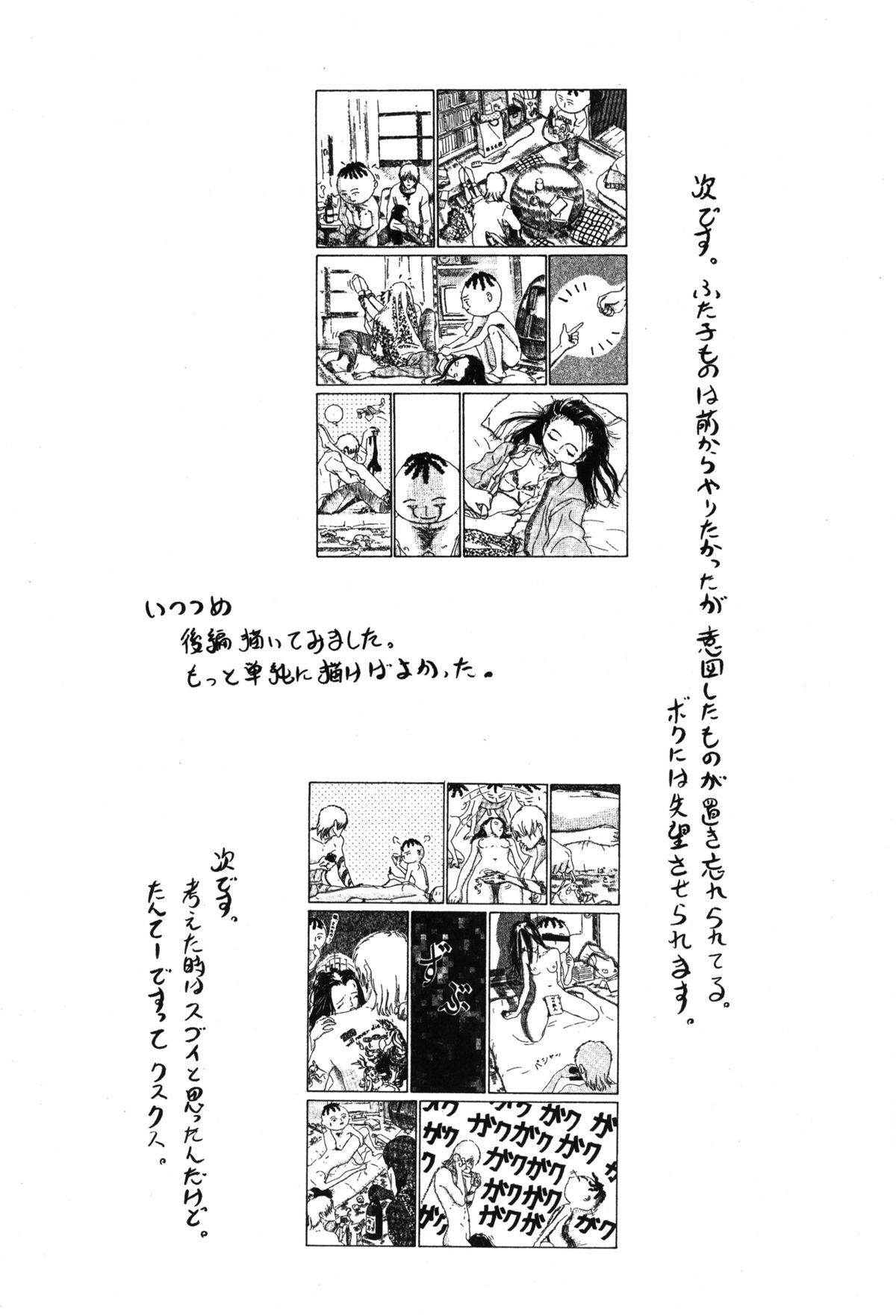 [町田ひらく] 11.1 [DL版]
