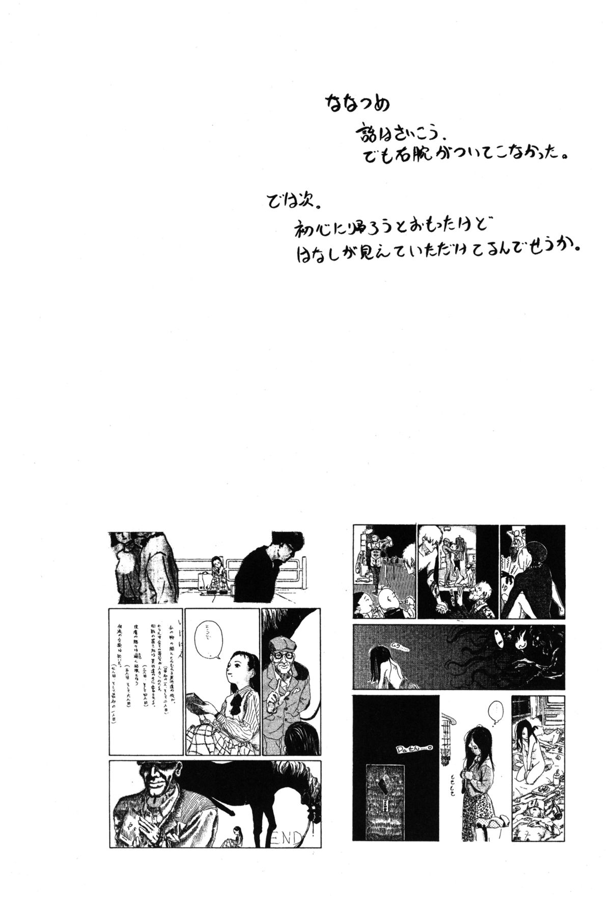 [町田ひらく] 11.1 [DL版]