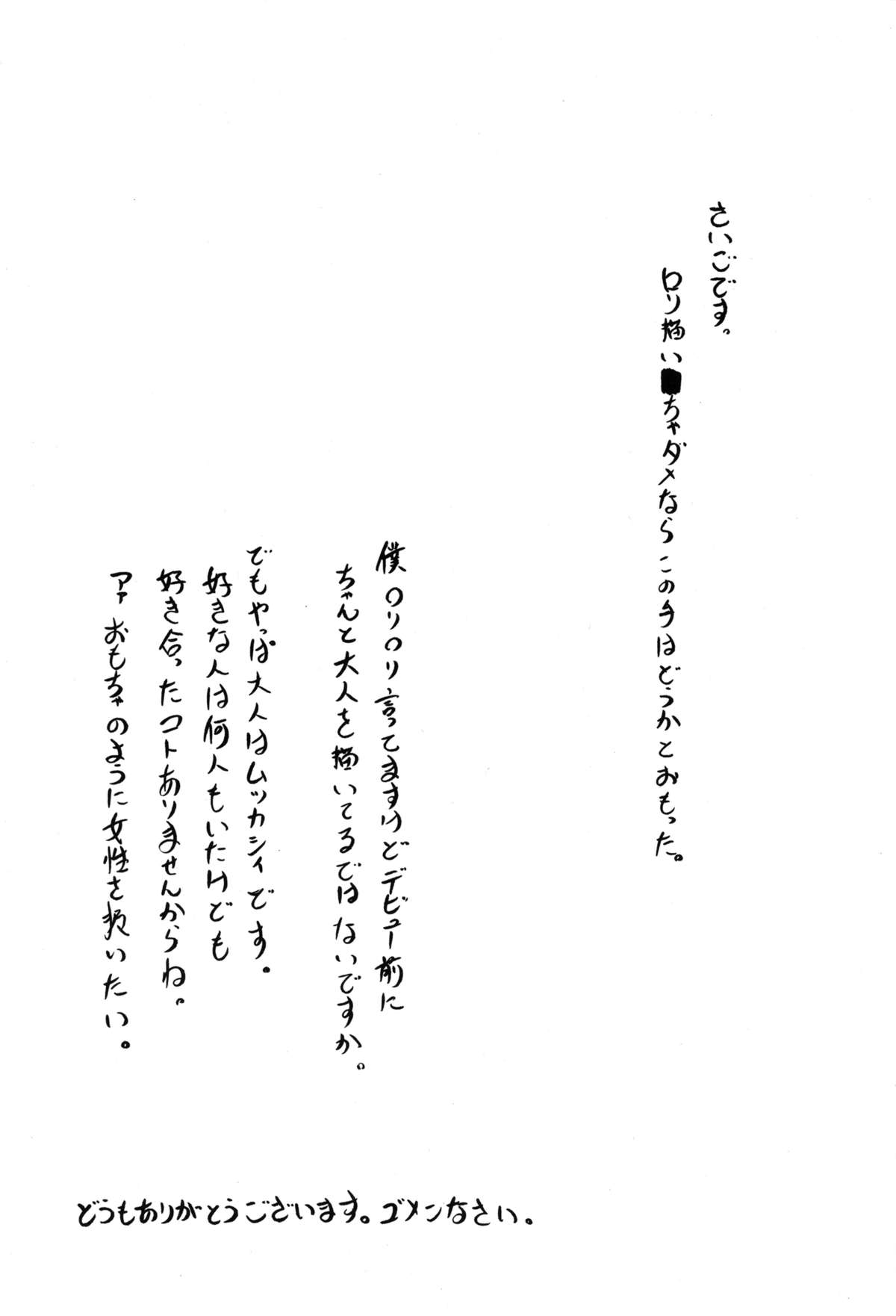 [町田ひらく] 11.1 [DL版]