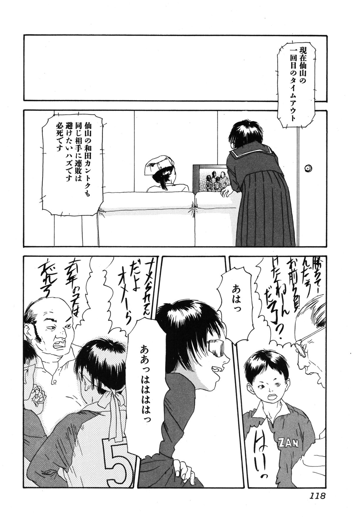 [町田ひらく] 11.1 [DL版]