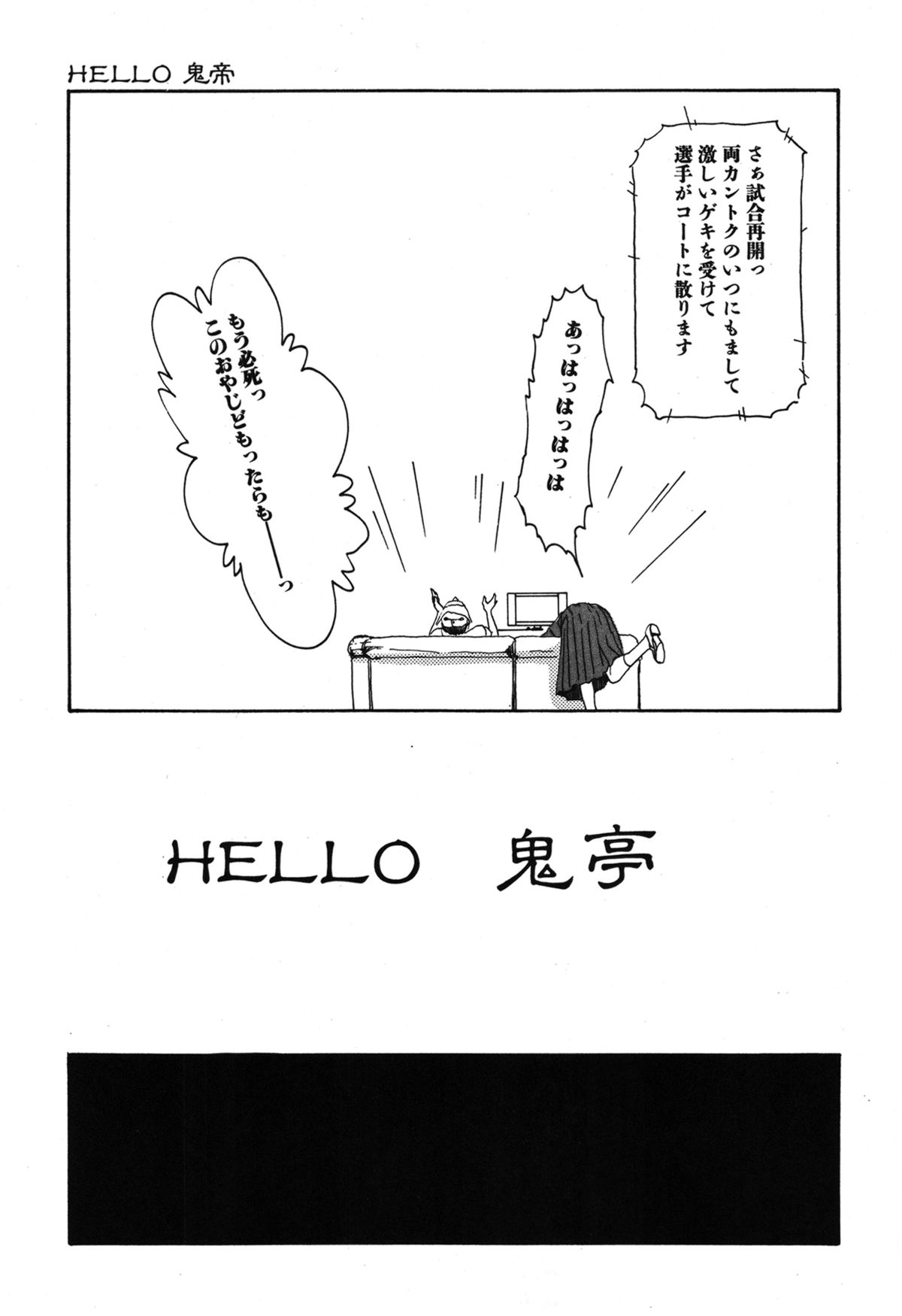 [町田ひらく] 11.1 [DL版]