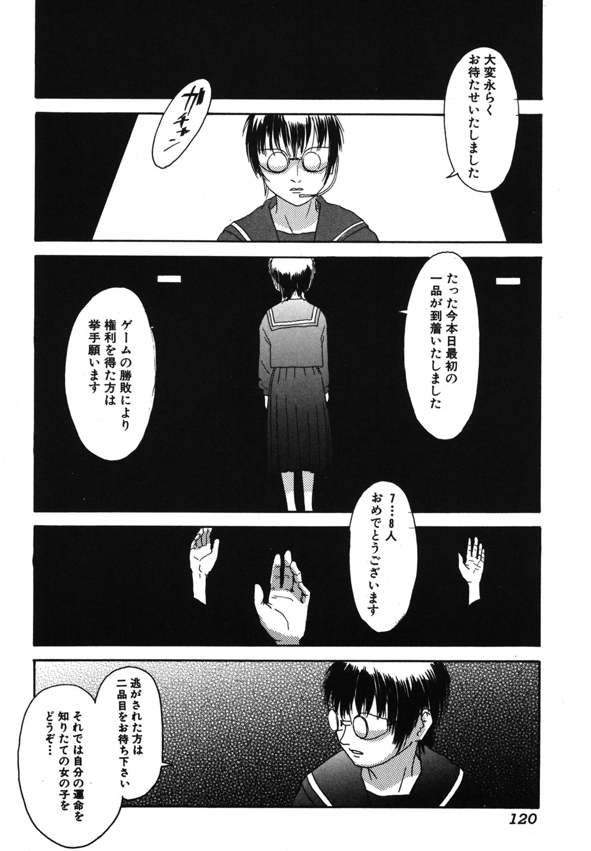 [町田ひらく] 11.1 [DL版]