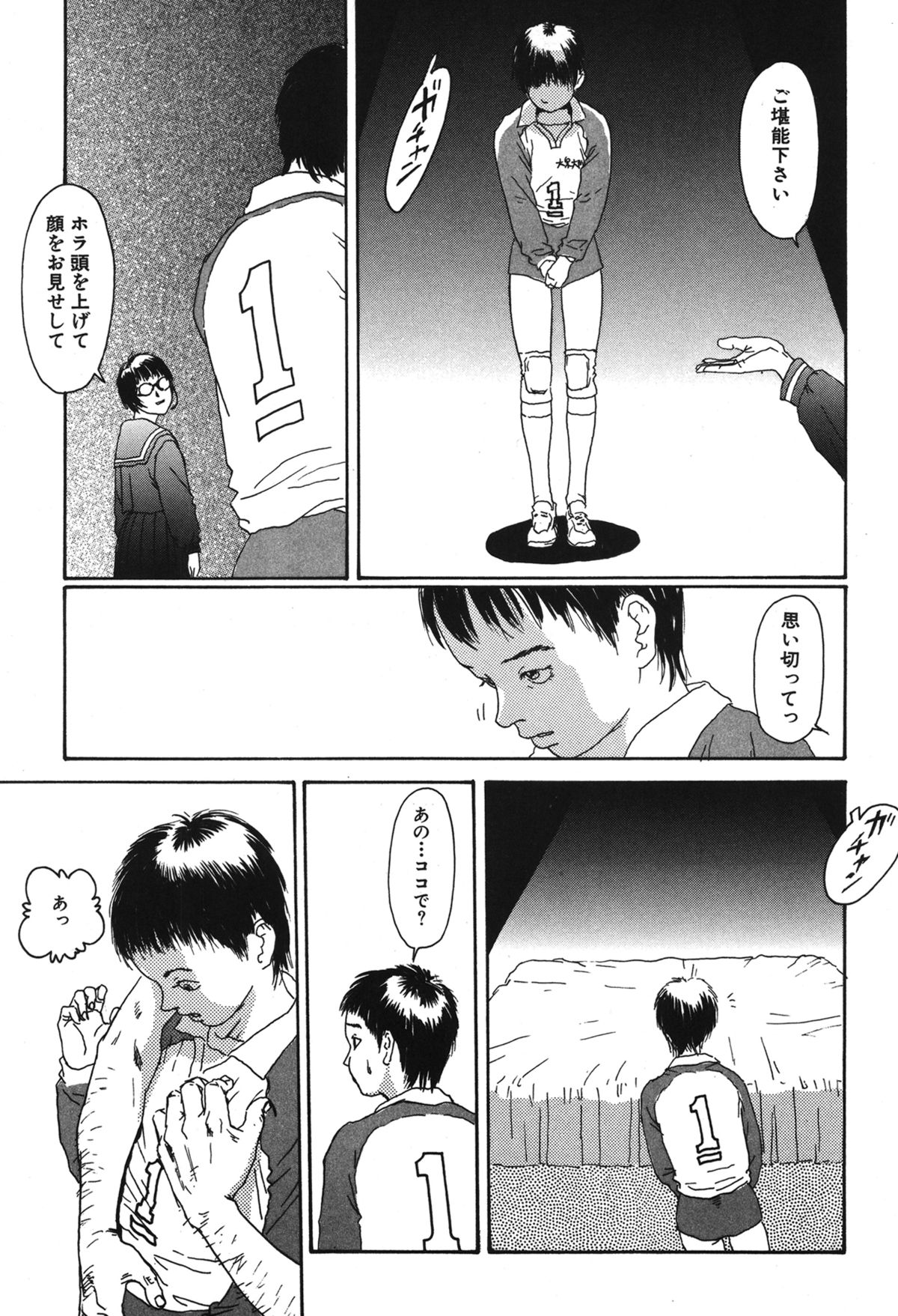 [町田ひらく] 11.1 [DL版]