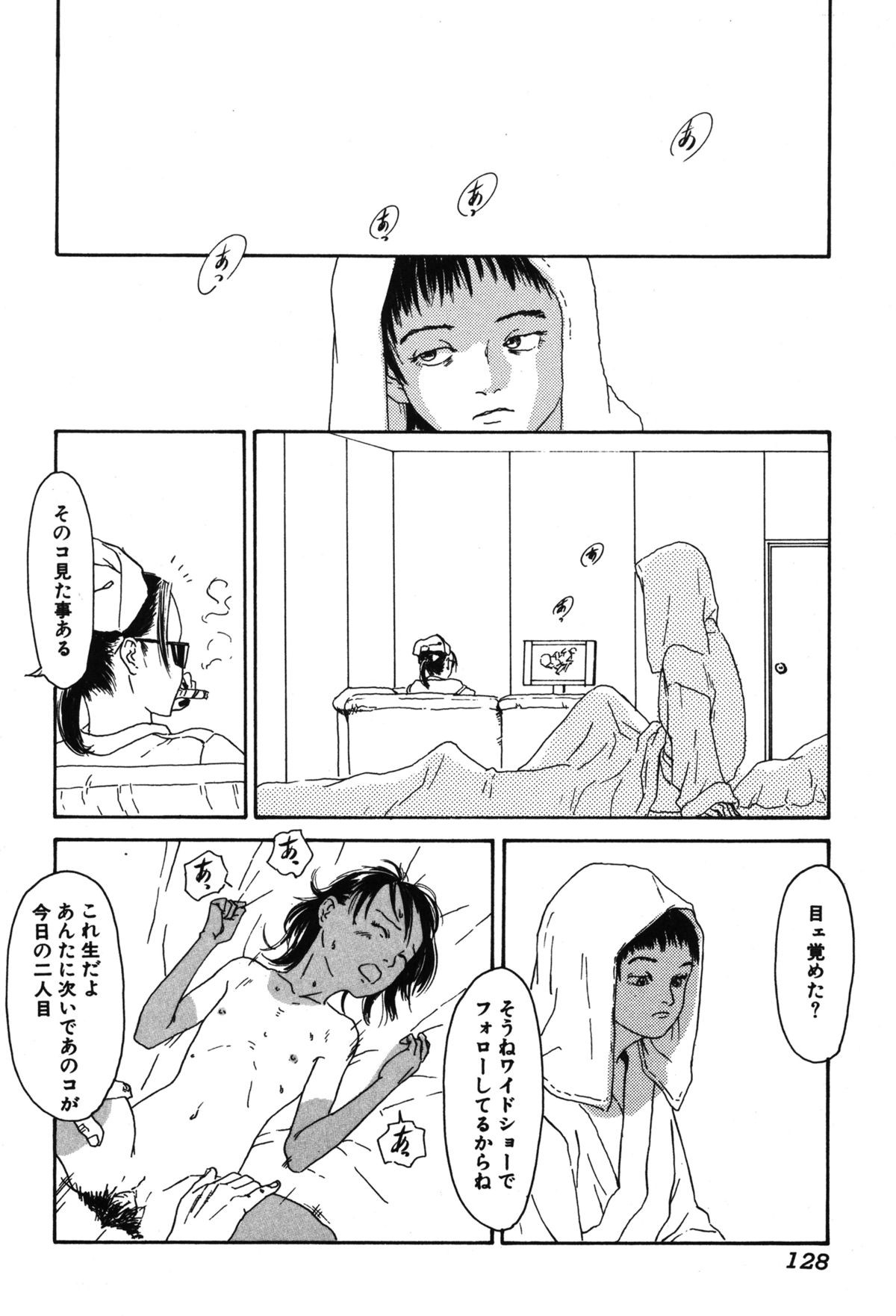 [町田ひらく] 11.1 [DL版]