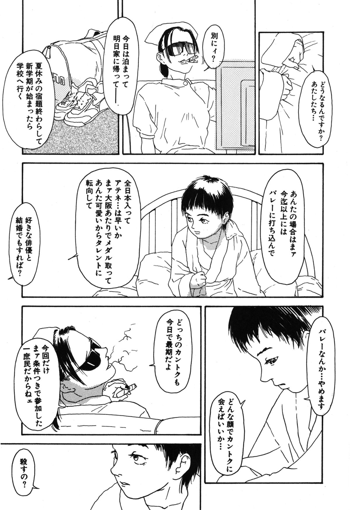 [町田ひらく] 11.1 [DL版]