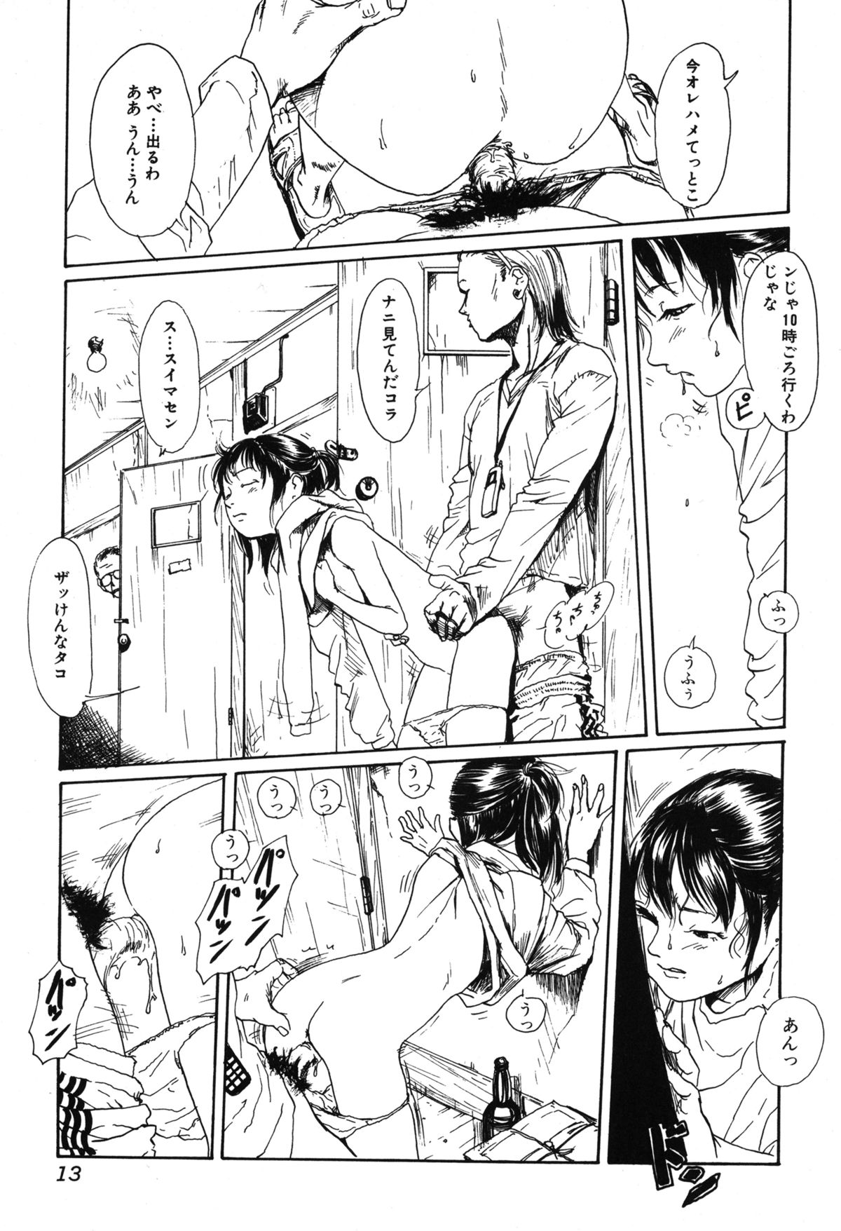 [町田ひらく] 11.1 [DL版]