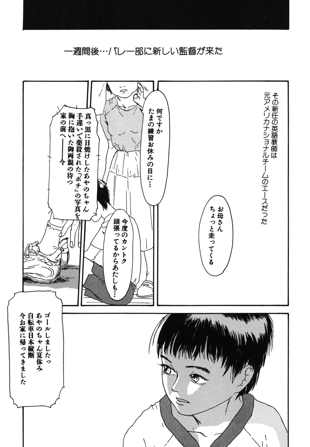 [町田ひらく] 11.1 [DL版]